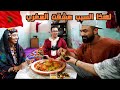 تفاجأت من حب أهل المغرب للمصريين🇲🇦🇪🇬