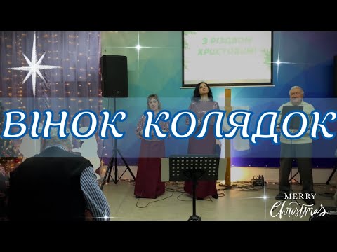 Фонограми колядок і щедрівок