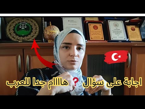 ما الفرق بين تقديم الاقامة في تركيا عن طريق النوتر او عن طريق ادارة الهجرة سؤال يتساءله العرب