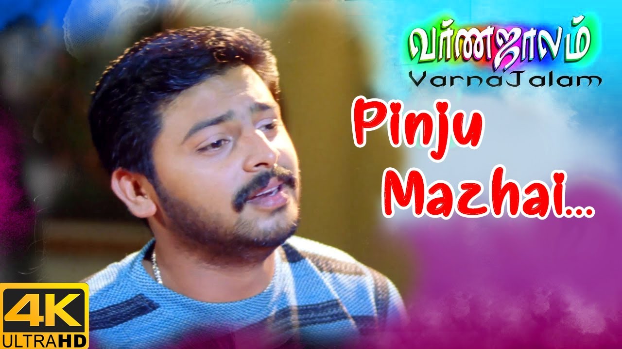 Varnajalam Movie Songs | Pinju Mazhai Song | Srikanth | Sadha | Kutty Radhika | Vidyasagar