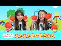 【手遊び歌】とんとんトマトちゃん♪　発語を促す手遊び歌