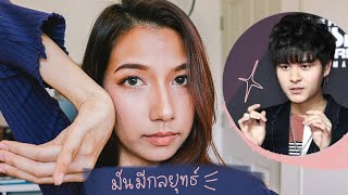 Personal Branding คืออะไร? อธิบายเข้าใจง่ายๆ l Case Study The TOYS เดอะ ทอย l Eve Pattar