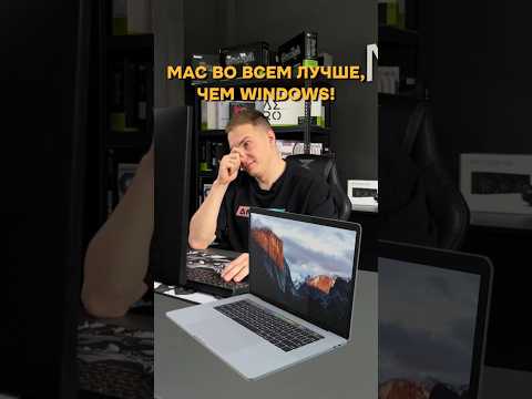 MAC снова уделал WINDOWS! #пк #игры #гейминг #сборкапк #игровойпк #ноутбук #macbook #apple #pc