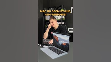 MAC снова уделал WINDOWS! #пк #игры #гейминг #сборкапк #игровойпк #ноутбук #macbook #apple #pc