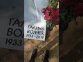 КРАСИВЫЙ ПАМЯТНИК НА МОГИЛЕ ГАЛИНЫ ВОЛЧЕК НА НОВОДЕВИЧЬЕМ КЛАДБИЩЕ МОСКВЫ!!!