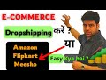 Best Online Business? Dropshipping Vs Marketplaces ✅ | Comparison 💯