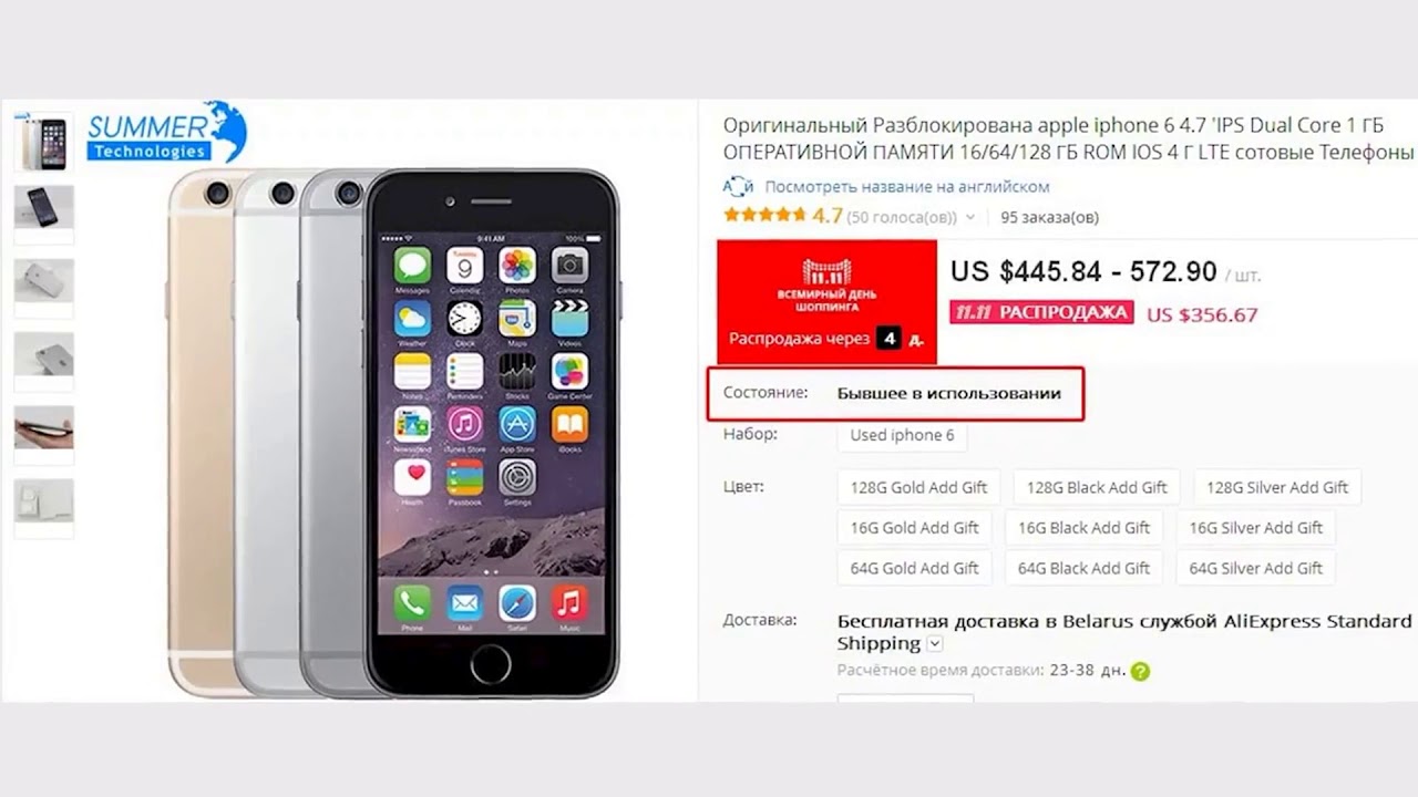 Где Купить Айфон 13 В Новосибирске