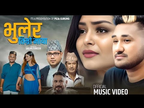 Bhulera Timro MayaSwaroop Raj AcharyaAnil KatwalAnzana Shrestha New Adhunik Song