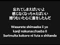Naruto Shippuden Opening 6 Lyrics