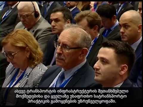 საერთაშორისო საზღვაო ფორუმი