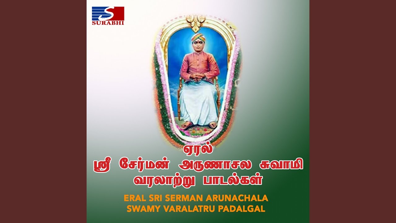Enga Swamy Surmugi