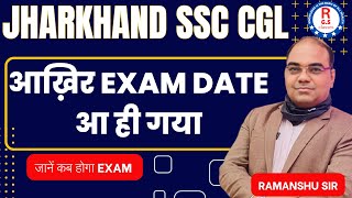Jharkhand SSC Cgl Exam Date 2023 | jssc Cgl 2023 exam kab hoga | JSSC Cgl Admit Card