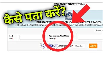 Application Number Kya Hota Hai 2025 | Application Number Kaise Nikale 2025 | Application Number