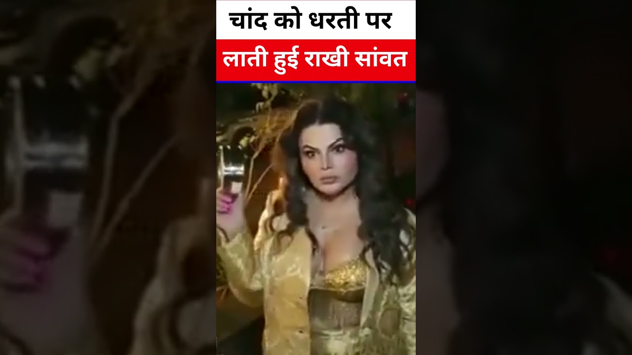 Bollywood actress Rakhi Sawant       