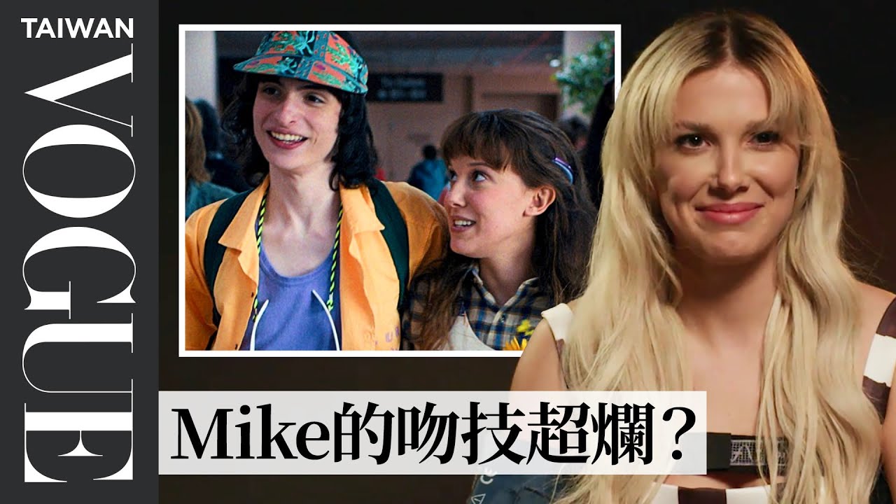 米莉芭比布朗挑戰測謊，說《怪奇物語》其他角色都該死光光？｜明星測謊機實驗｜#VogueCeleb｜Vogue Taiwan