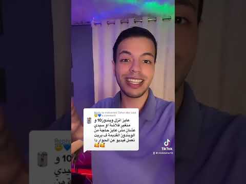 تحميل ويندوز وتسطيبه من غير متحتاج فلاشه او اسطوانه 🤩🔥#ويندوز #windows