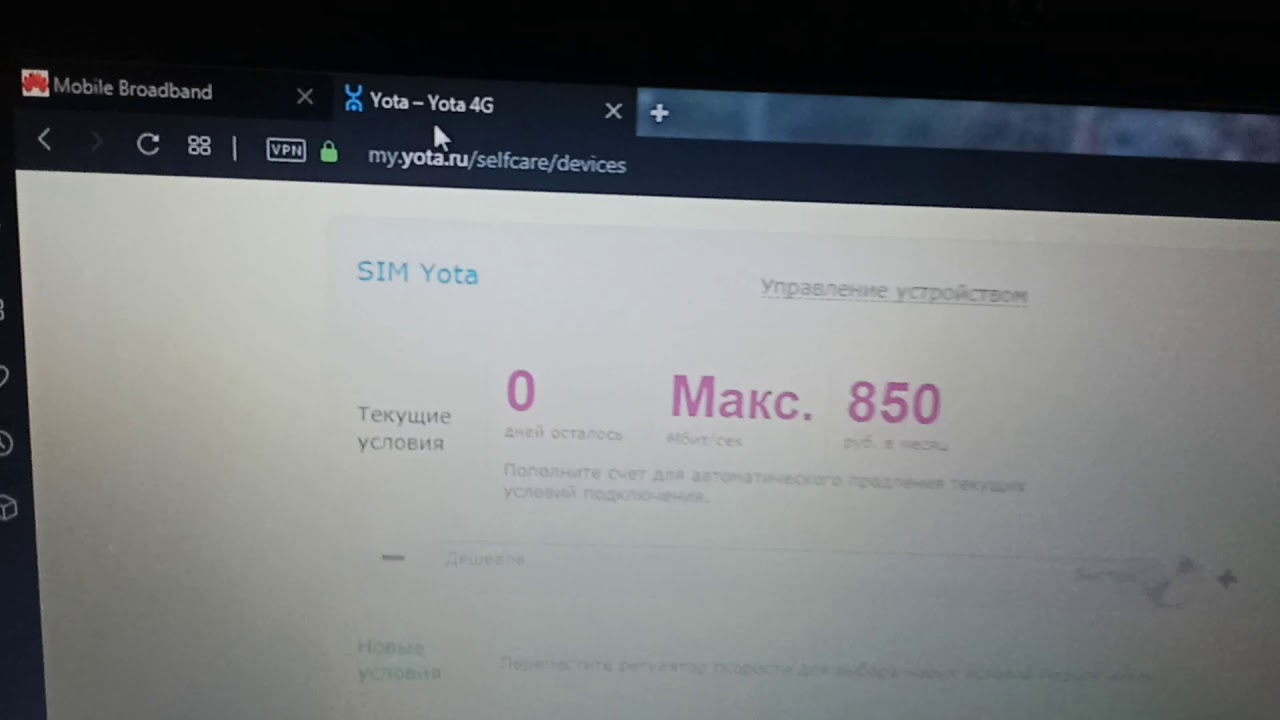 как подать заявку на сим карту йота как узнать баланс сим карты йота