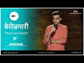 Aashish solanki standup comedy  unemployment  comicstaan  prime