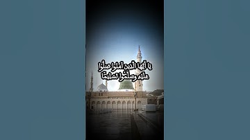 استمع لأجمل تلاوة للشيخ عبد الباسط عبد الصمد | آية الصلاة على النبي