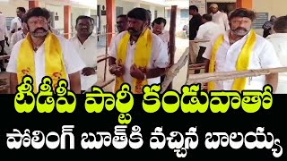 Balakrishna Violated Election Code While Casting His Vote | AP Elections 2024 | Indiontvnews