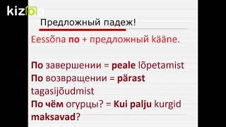 Слайд-шоу: Предложный падеж Слайд-шоу: Предложный падеж