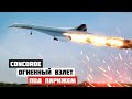 Огненный взлет. Авиакатастрофа Concorde под Парижем (Гибель Конкорда)