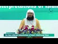Different Interpretations in Islam - Mufti Menk