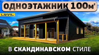 Каркасный дом под ключ за 50 дней / Планировка и ЦЕНА в 2024 году