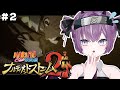 【NARUTO-ナルティメットストーム2】初見プレイ!3章から ぜってーサスケを連れ戻すってばよ!!#2【Vtuber/レミュル】