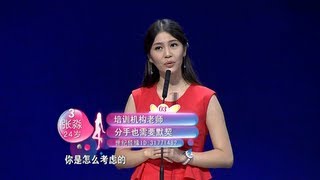 非诚勿扰 131006 Part3 朋友妻不可欺 护花使者诚心来寻老板娘  HD