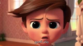 the boss baby مترجم