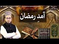 Da Shariyat Pa Ranra Kay 25th Feb 2025 Mashriq TV Da Shariyat Pa Ranra Kay 25th Feb 2025 Mashriq TV