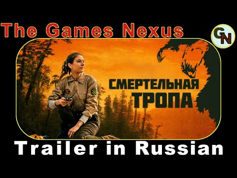 Body at Brighton Rock /Смертельная тропа (2019) movie trailer in Russian/Русский трейлер Дубляж [HD]