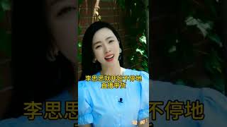 揭秘李思思：那些你不知道的幕后故事！#明星秘闻 #明星真相 #美女 #李思思 #娛樂 #娱乐圈