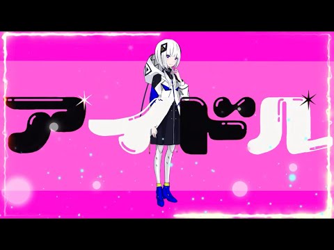 YOASOBI「アイドル」feat.可不