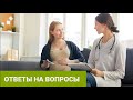 Ранний Срок Беременности _ Акушер Гинеколог | Ответы на Вопросы