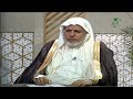 يستفتونك حكم سلام المرأة المعتدة على زوج ابنتها الشيخ د علي بن عبدالعزيز الشبل
