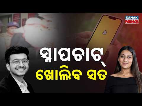 Ketan Agarwal Murder Case Mystery Deepens | Chetan Refuses Polygraph, Snapchat Chat Surfaces
