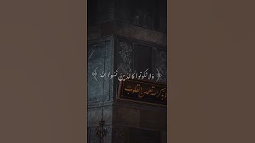 #ولا تكونوا كالذين نسوا الله فأنساهم أنفسهم #شيخ_عبدالباسط_عبدالصمد #سورة_الحشر