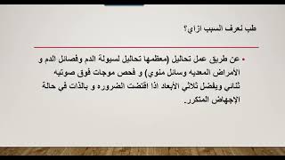 الحلقه الرابعه امتي نقول دا سقط