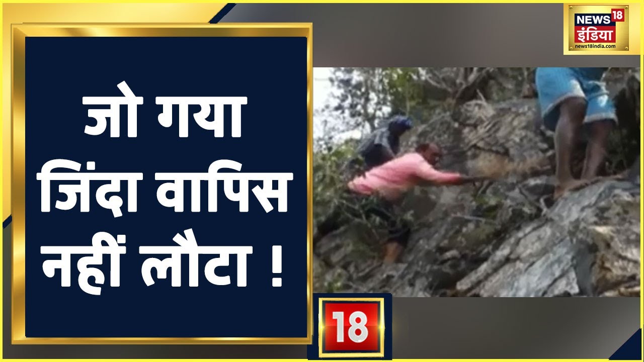 नदियों से बहकर आता है सोना ! जो गया जिंदा वापिस नहीं लौटा ! | Aadhi Haqeeqat Aadha Fasana