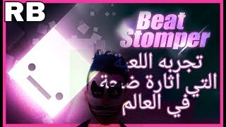 تجربة اللعبة الرائعة Beat stomper screenshot 1