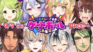 フミの配信のサムネイル画像