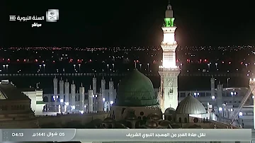 تحميل أذان الظهر المسجد النبوي الشريف 2صفر 1441 Mp4 Mp3