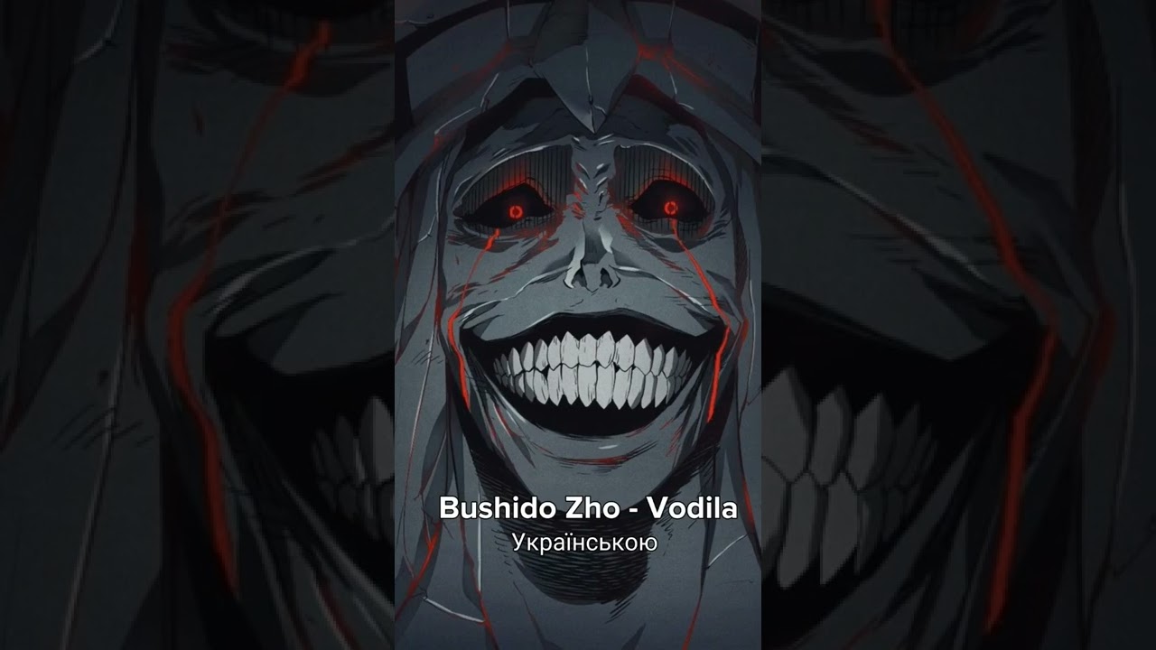 UA | Bushido Zho - Vodila (gay remix) | Українською