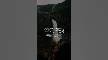 فَإِنَّ مَعَ الْعُسْرِ يُسْرًا ۝ إِنَّ مَعَ الْعُسْرِ يُسْرًا   القارئ اسلام صبحي