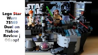 Lego Star Wars 75169 Duel on Naboo Review | Обзор!