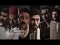 نهاية مسلسل مارستان Edit