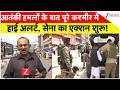 High Alert On Kashmir: आतंकी हमलों के बाद पूरे कश्मीर में हाई अलर्ट, सेना का एक्शन शुरू! Indian Army