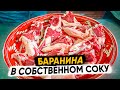 Потрясающий мясной рынок Ташкента.  Баранина в собственном соку от Ровшана Ходжиева